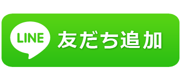 ペットの お葬式　メモリア　料金プランもあります。LINEで お問合せ